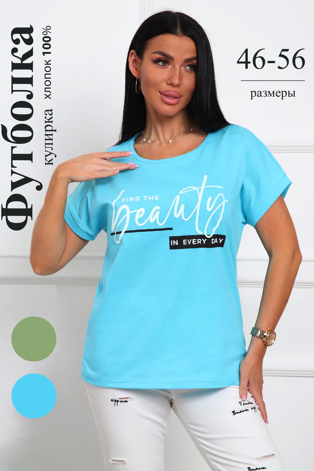 29542 футболка женская - бирюза