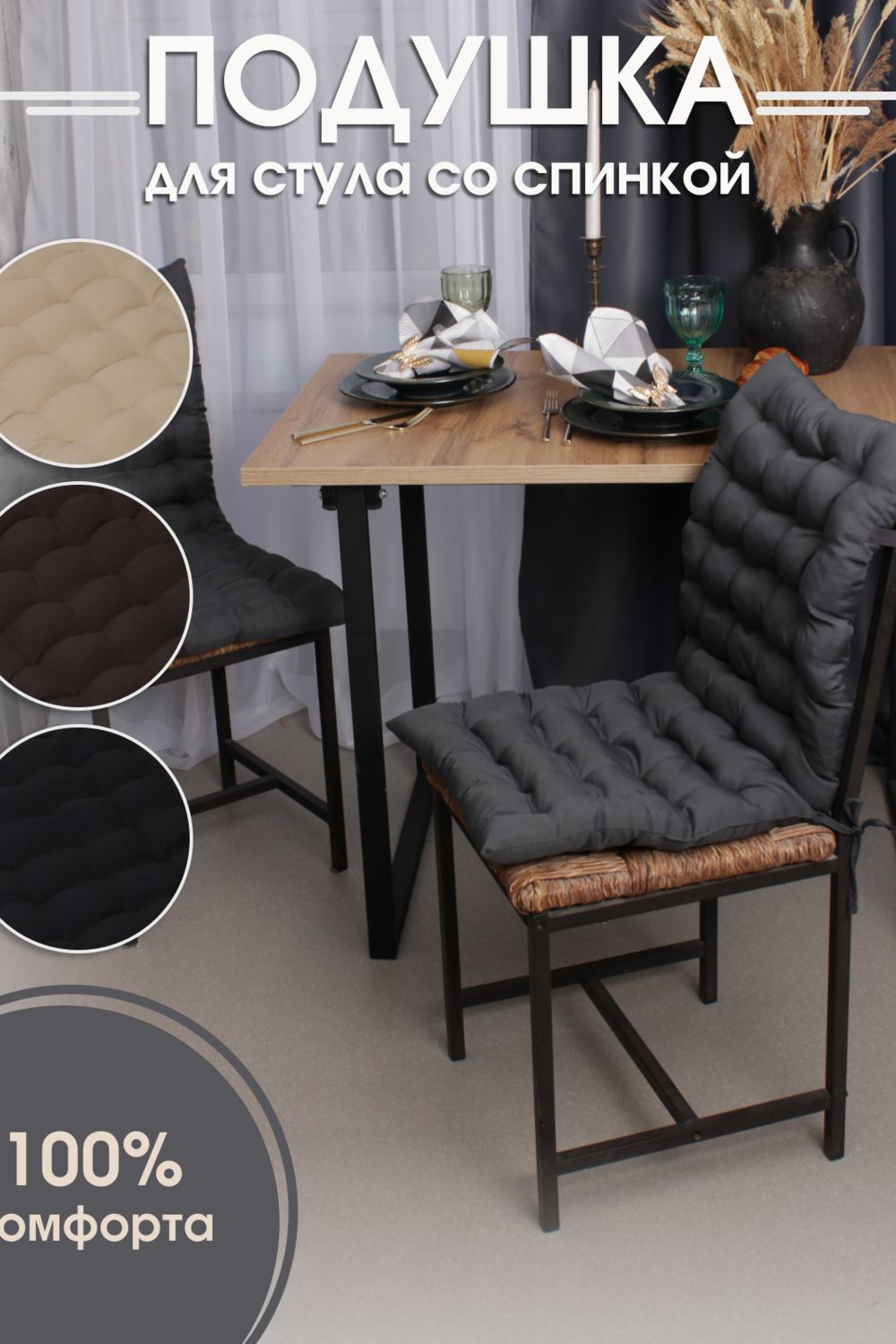 Подушка на стул со спинкой матрас подушка для кресла, 85х42х5 см на резинке и с завязками - серый