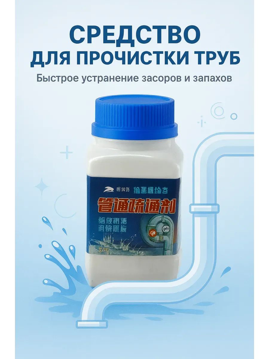 61326 Очиститель труб от засоров