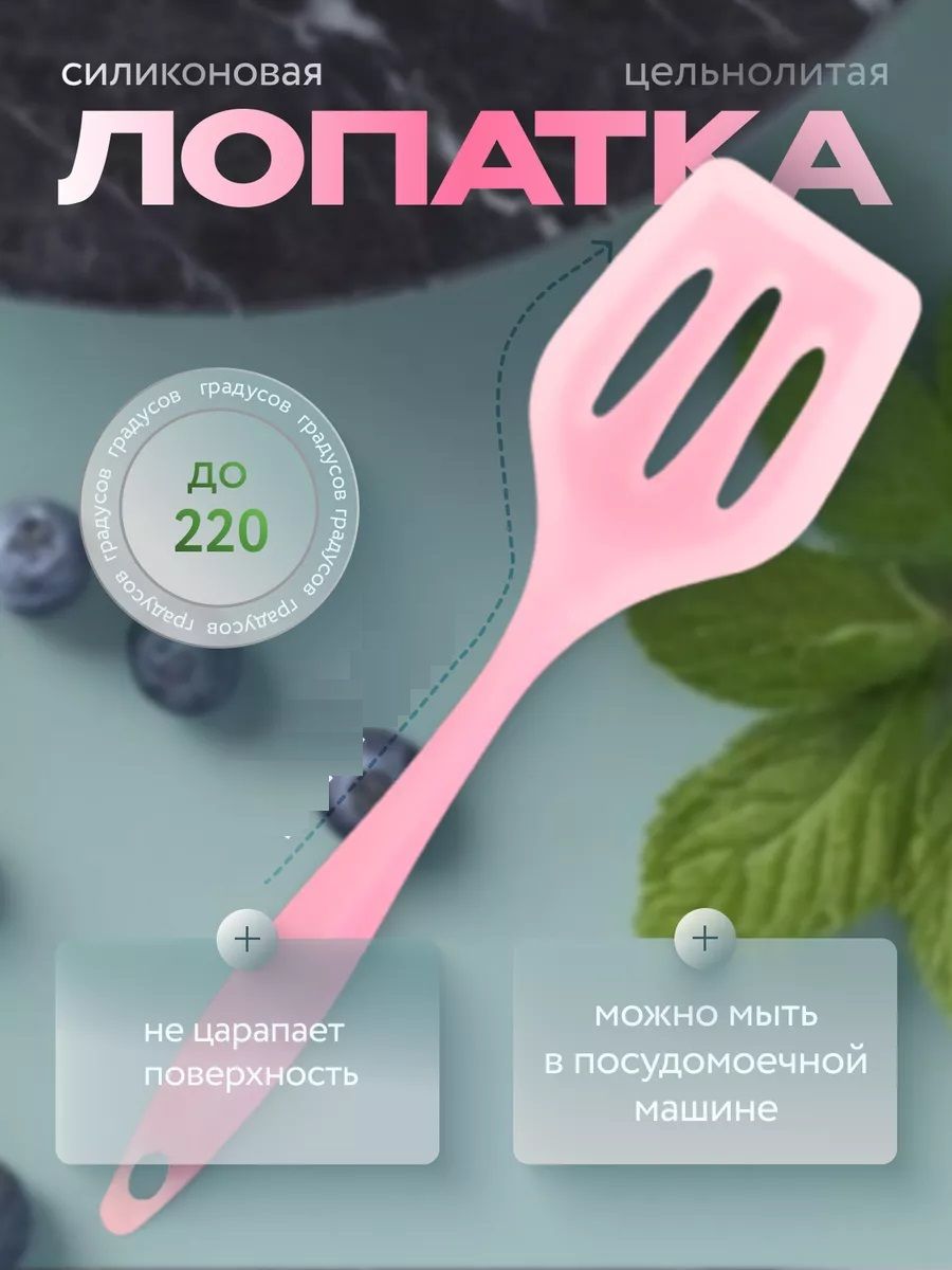 60853 Лопатка кулинарная 30 см - ассорти