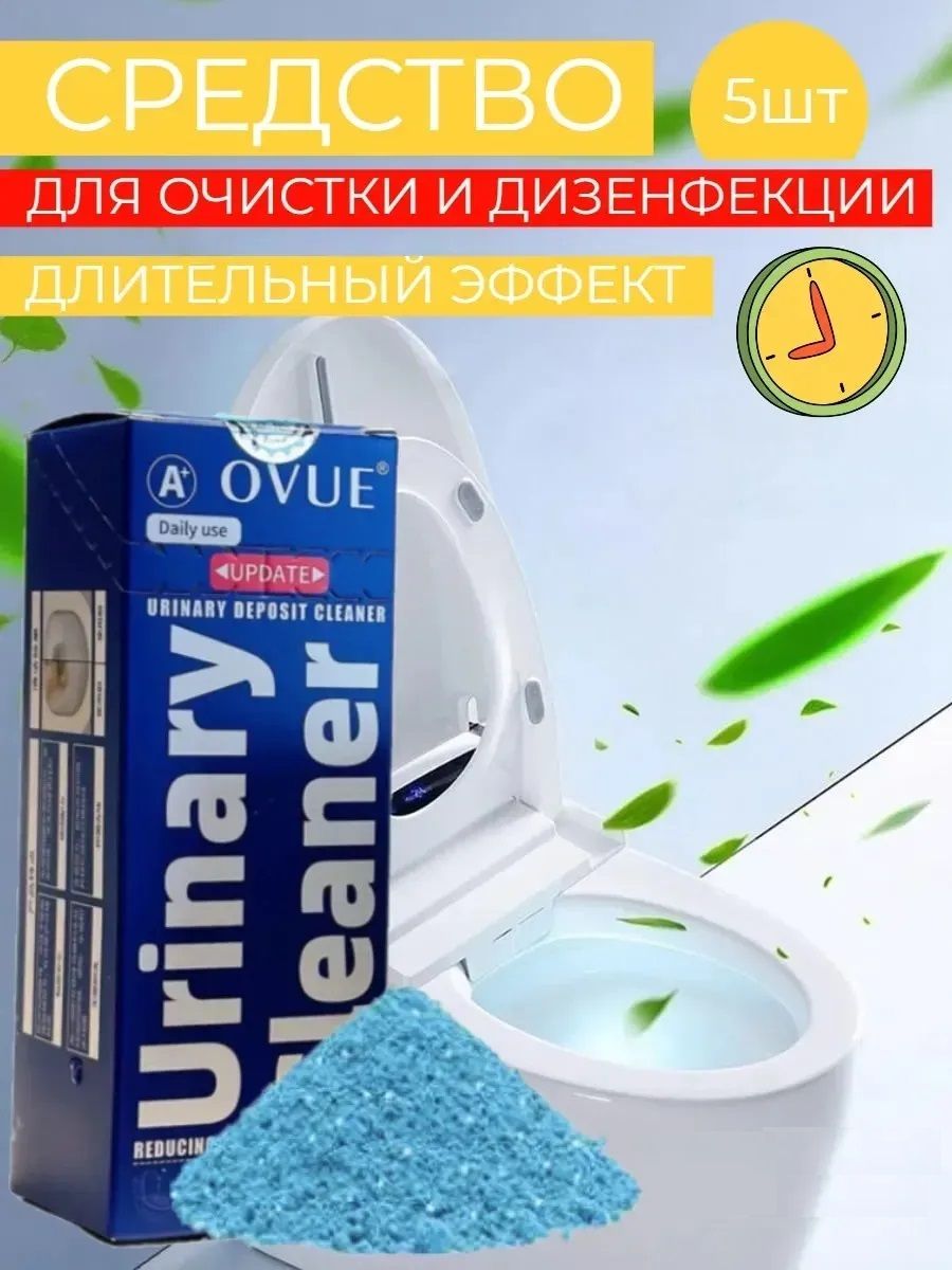 61407 Чистящее средство для туалета 5 шт