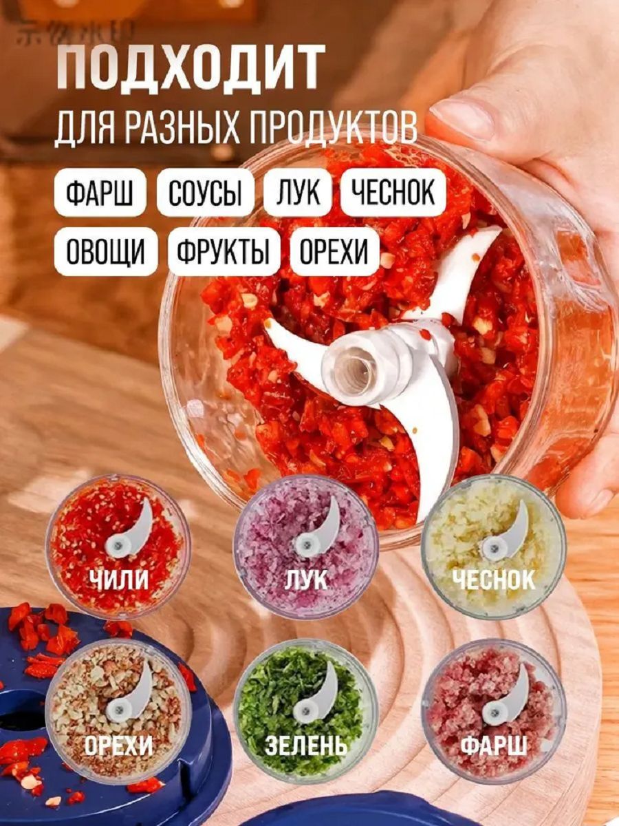 61406 электрический измельчитель