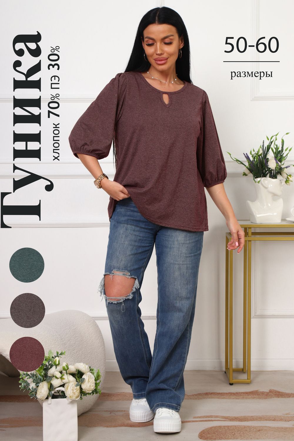 29541 туника женская - бордо