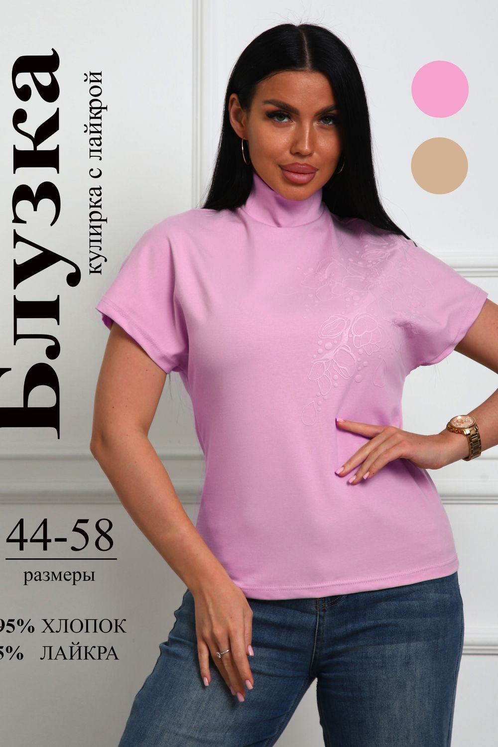 84304 блуза - розовый