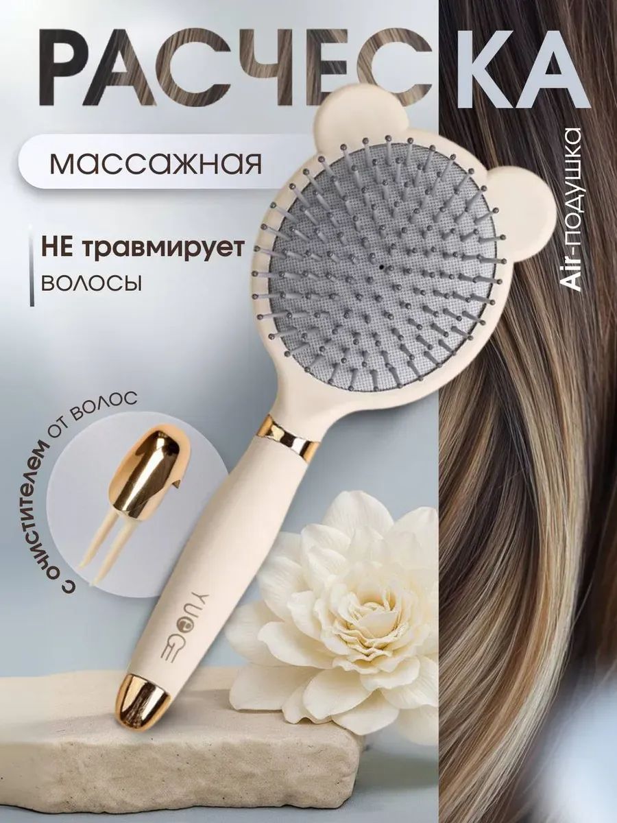 61005  Расческа массажная - ассорти