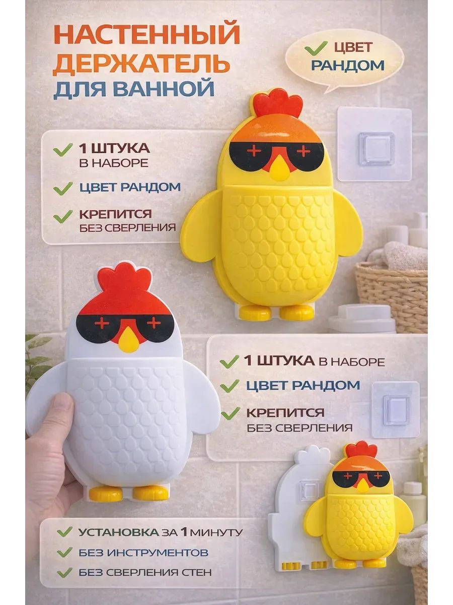 61013 Держатель для зубных щеток - ассорти