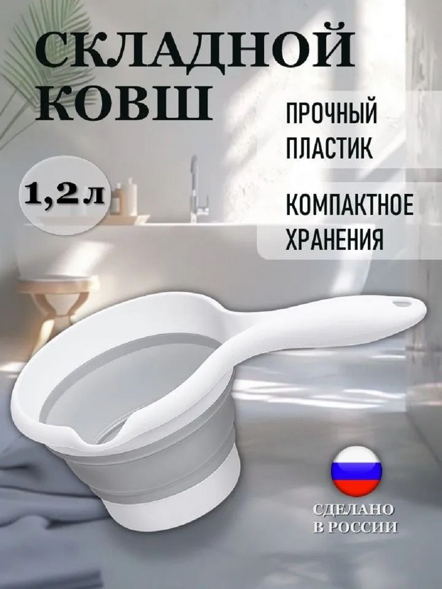 61412 Ковшик складной - ассорти