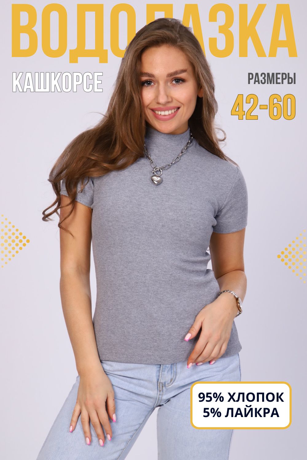 Футболка женская ФЖ0035 - серый