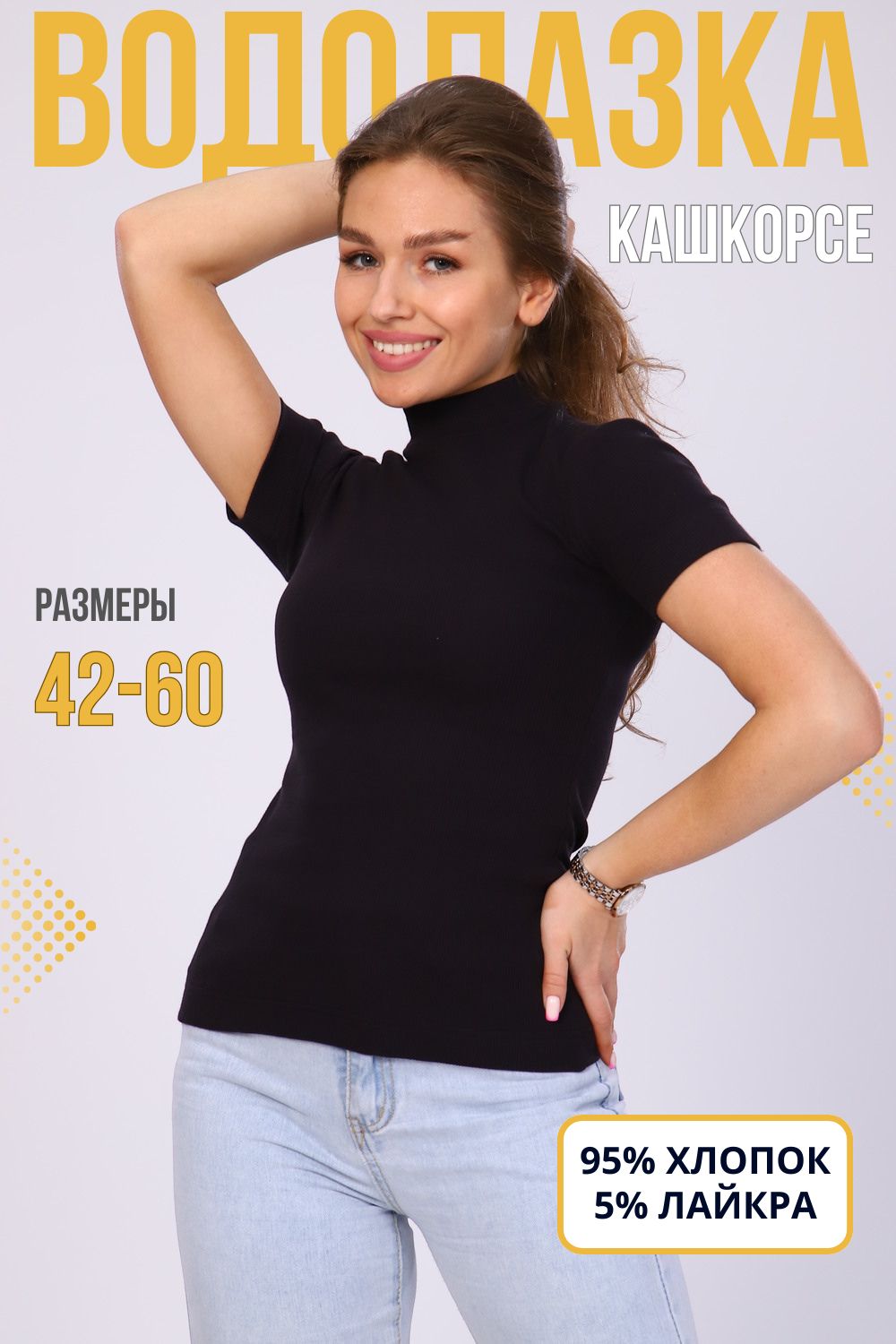 Футболка женская ФЖ0035 - черный