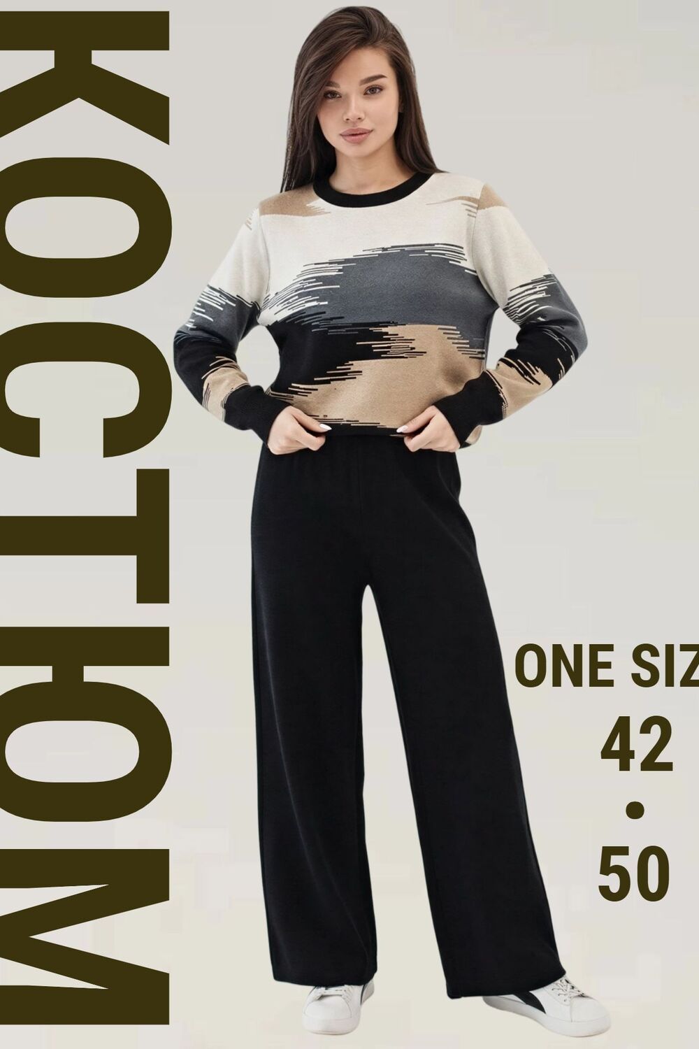 Вязаный костюм трикотажный с брюками Морской - черный