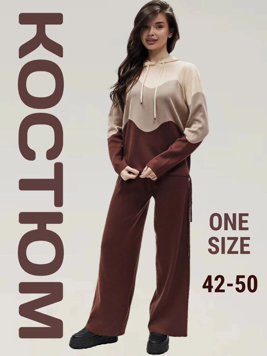 Вязаный костюм трикотажный с брюками "Волна" - коричневый