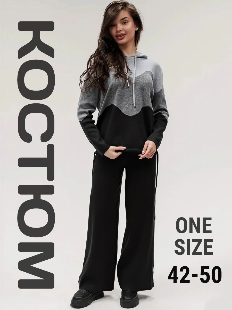 Вязаный костюм трикотажный с брюками "Волна" - черный