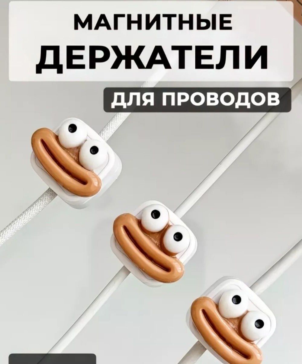 61011 Держатель для проводов - ассорти