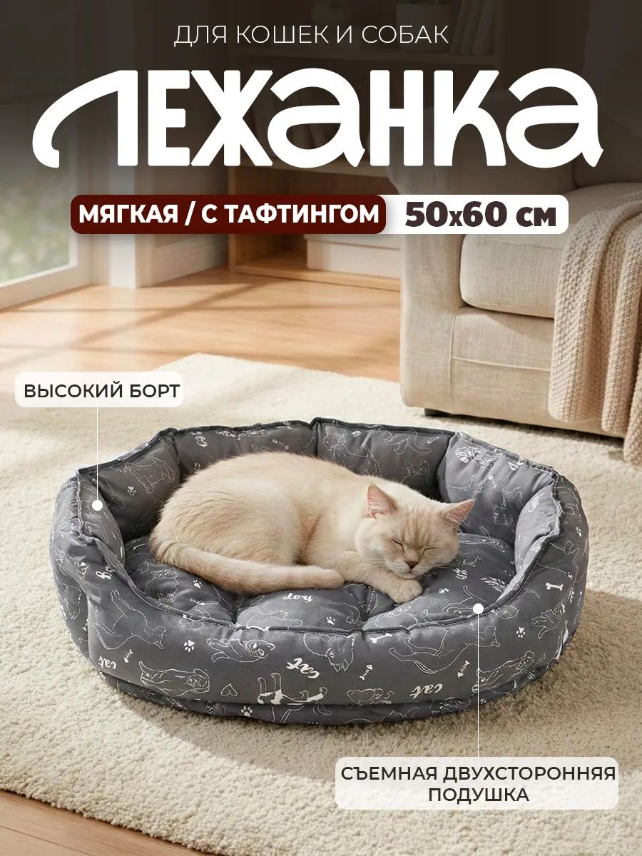 Лежанка для кошек и собак 50×60 с бортиками LDZB, бязь, 100% хлопок, износостойкая, Bio-Line - темно-серый