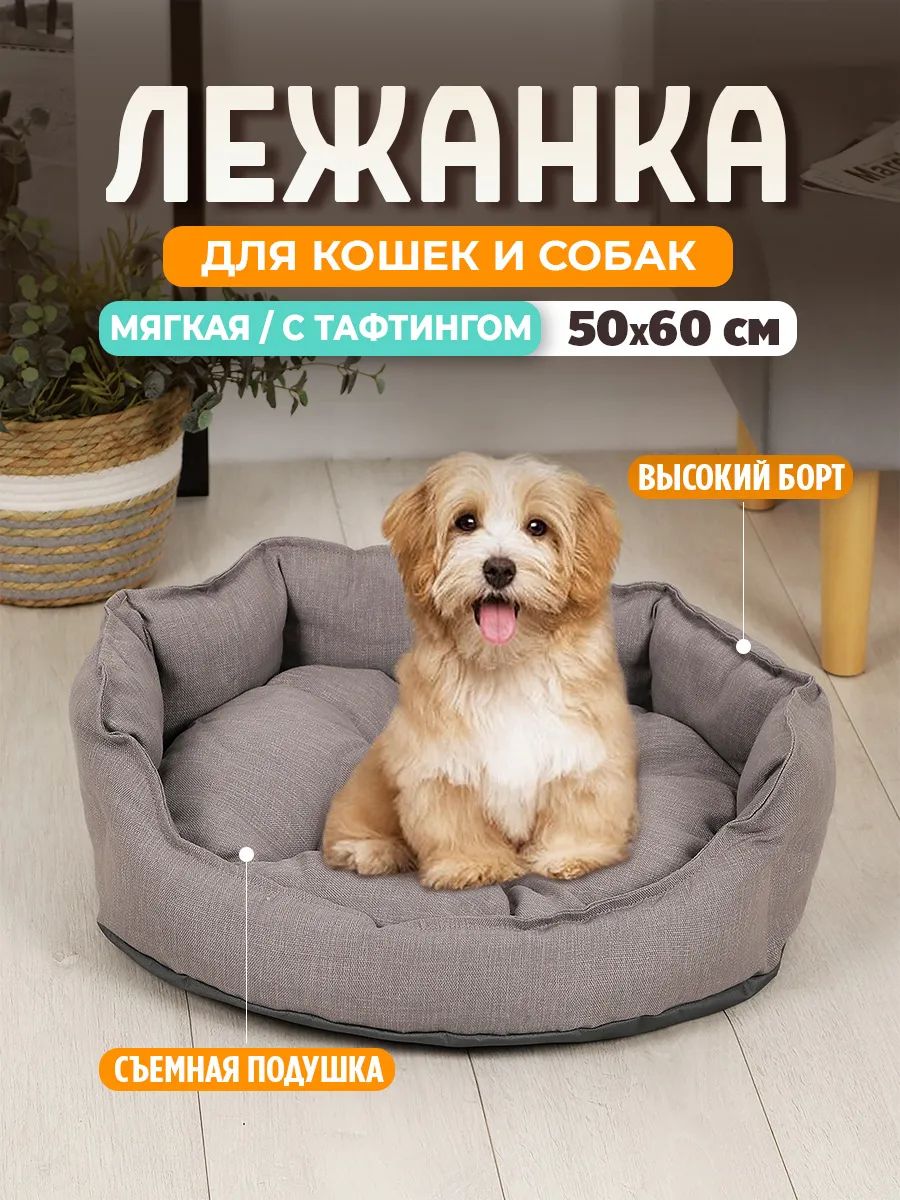 Лежанка для кошек и собак 50×60 с бортиками LDZR, рогожка, оксфорд, износостойкая, Bio-Line - серый