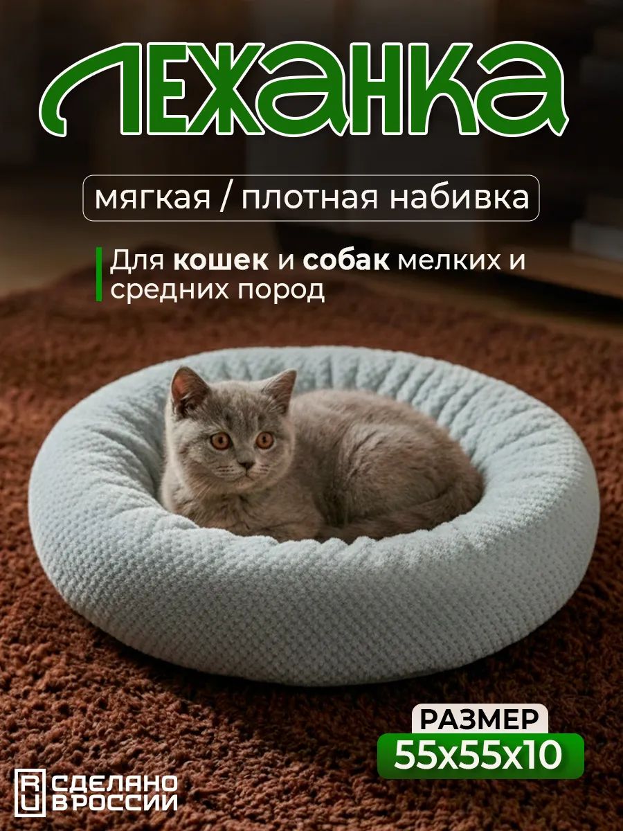Лежанка для кошек и собак мягкая, круглая с бортом LDZkr, велсофт, Bio-Line - серый