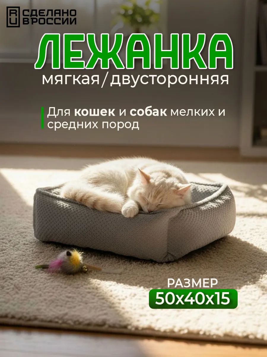 Лежанка для кошек и собак мягкая LDZF, велсофт, Bio-Line - серый