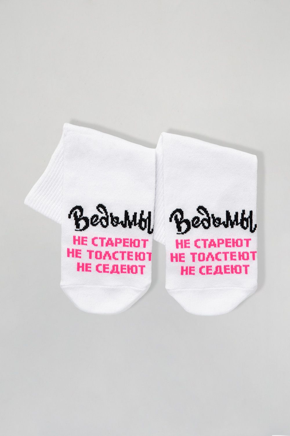 Носки женские Ведьмы они такие (набор 2 пары) - белый