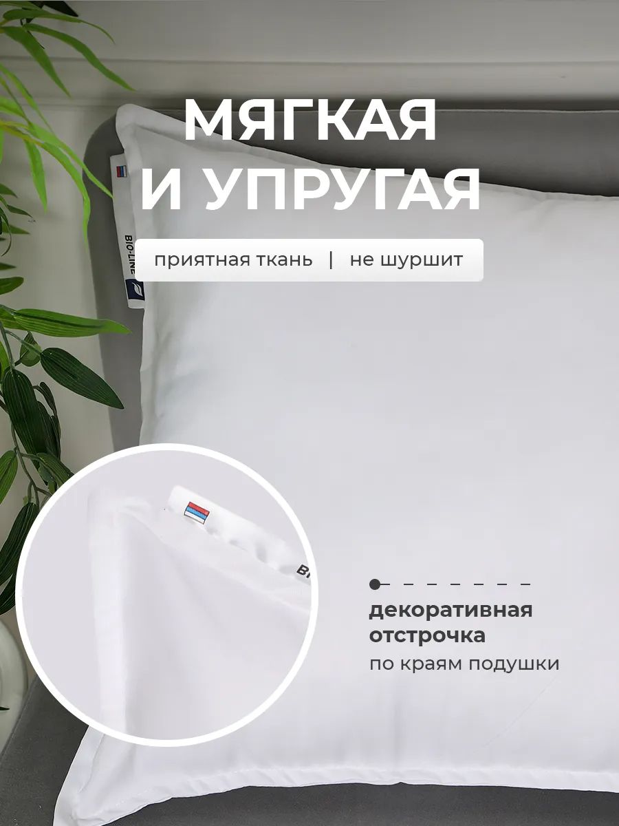 Подушка для сна 50х70 PSE, хлопок, наполнитель полиэфирное волокно