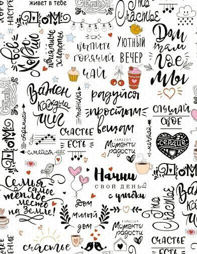 Полотенце вафельное "Мотивация" р.37*75