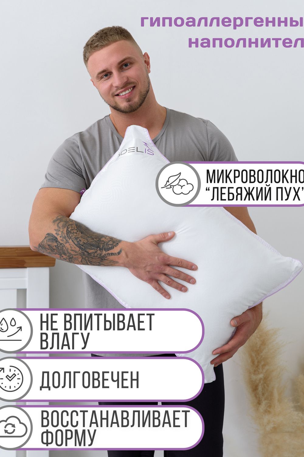 Подушка "Лебяжий пух" микрофибра леб.пух, атл.кант,отстрочка,лента,сумка(Н)