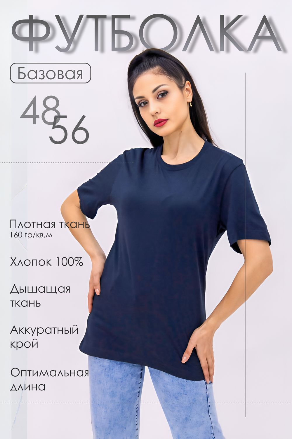 Базовая футболка Must have женская - темно-синий