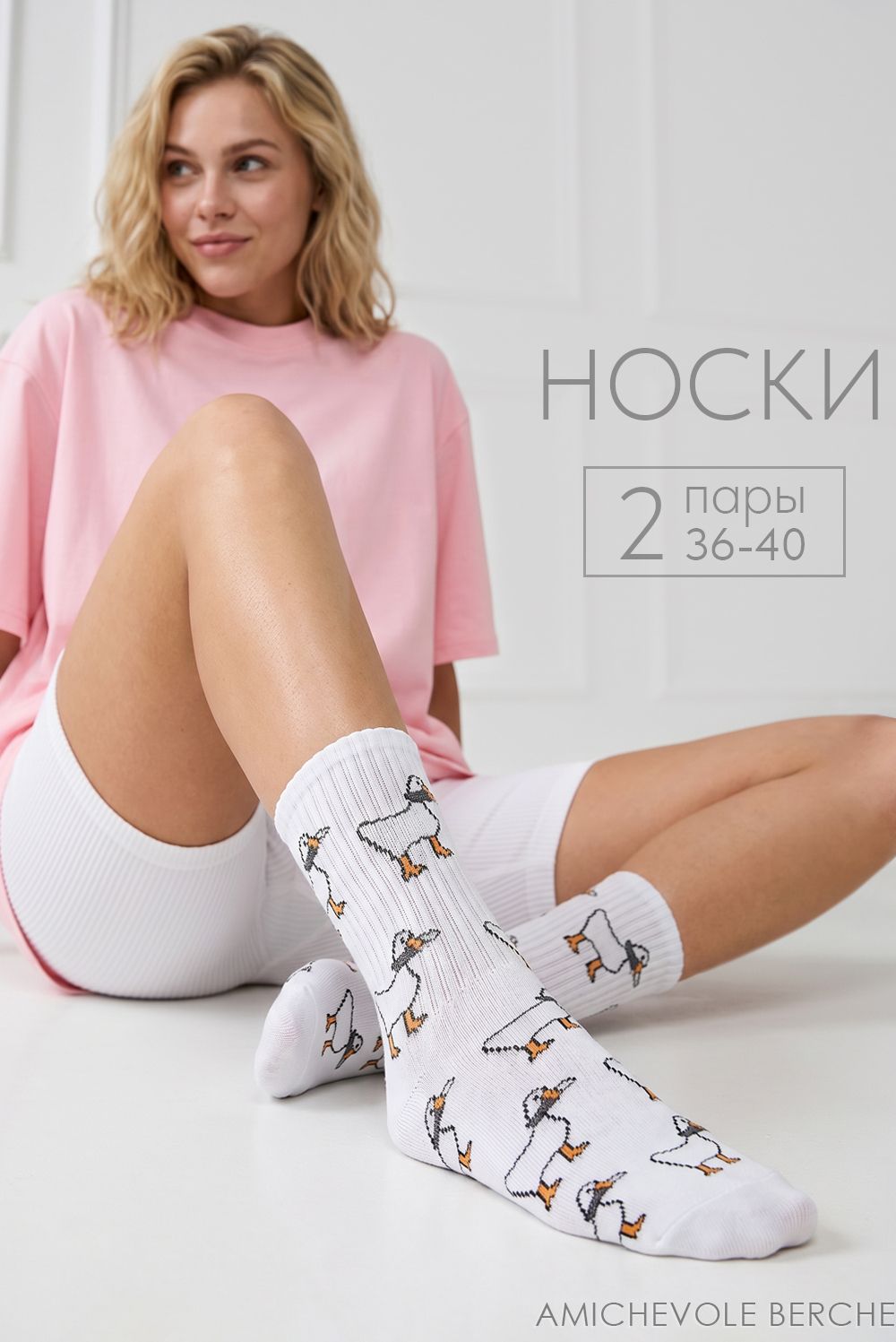 Носки женские Гуси (набор 2 пары) - белый