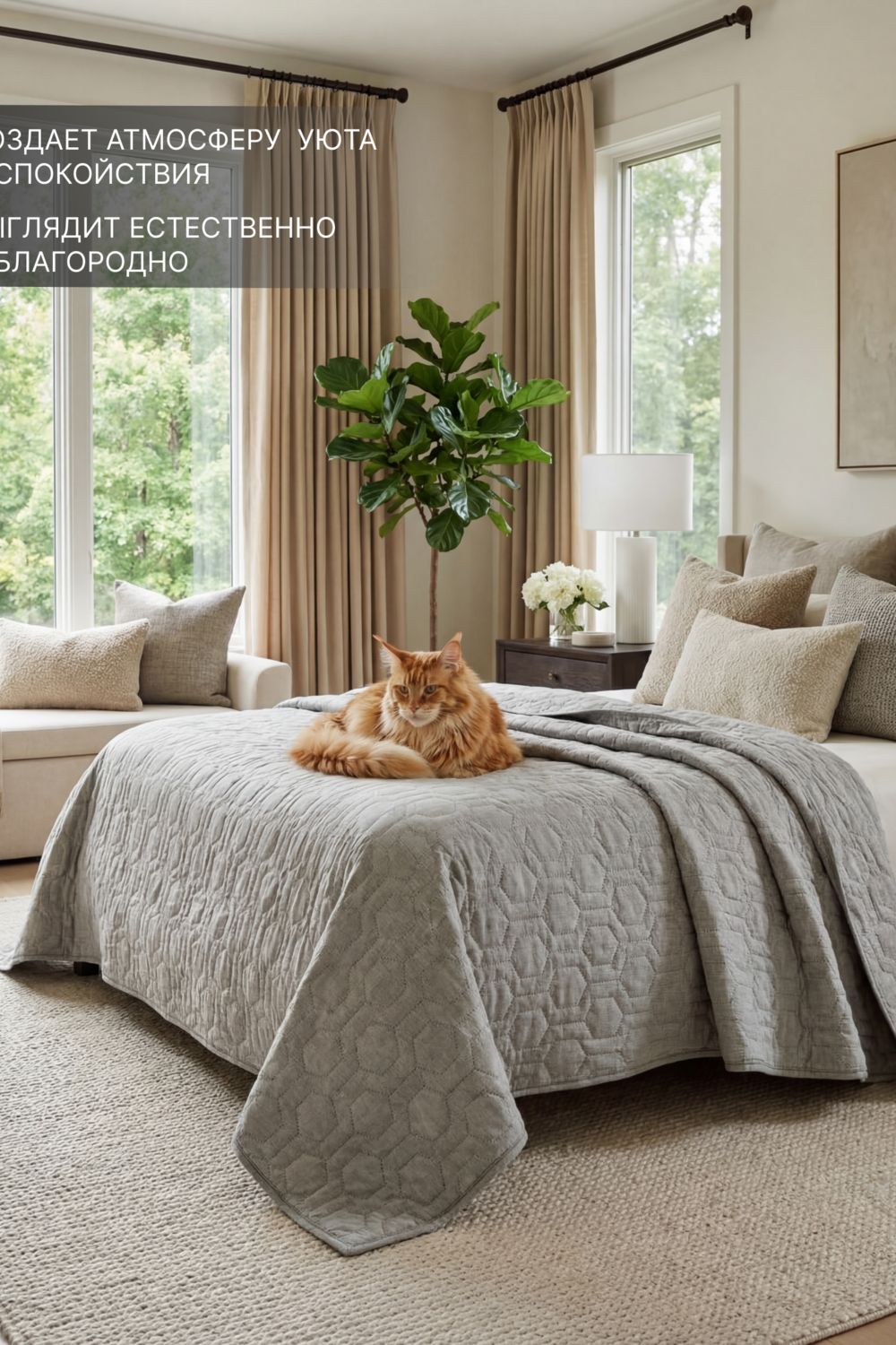 Покрывало стеганное двухстороннее катионик MOONBEAN