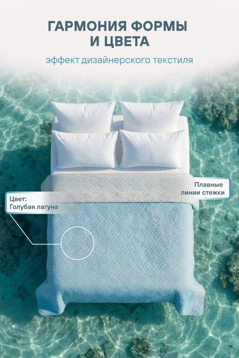 Покрывало стеганное двухсторонние микрофибра катионик LAGOON