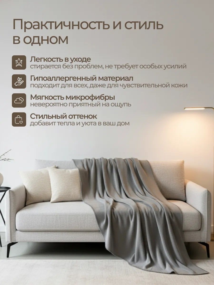 Пледы  Флисовый серый 100% полиэстер , плотность 160 г/м2