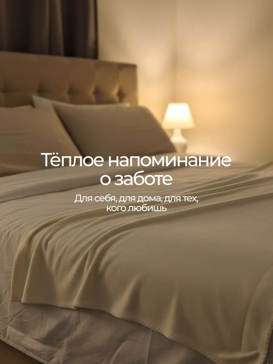 Пледы  Флисовый кремовый 100% полиэстер , плотность 160 г/м2