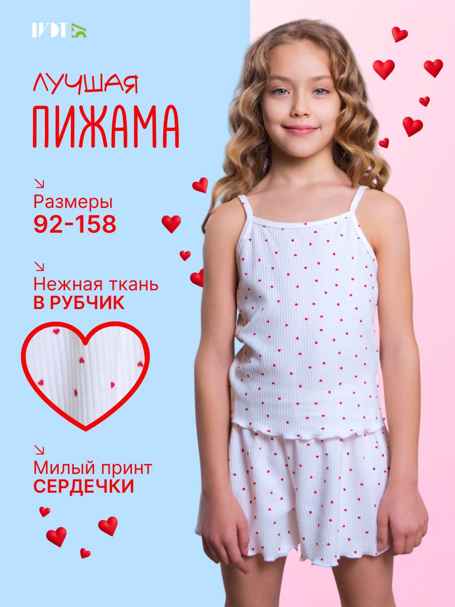 Пижама Лилу с шортами - белый