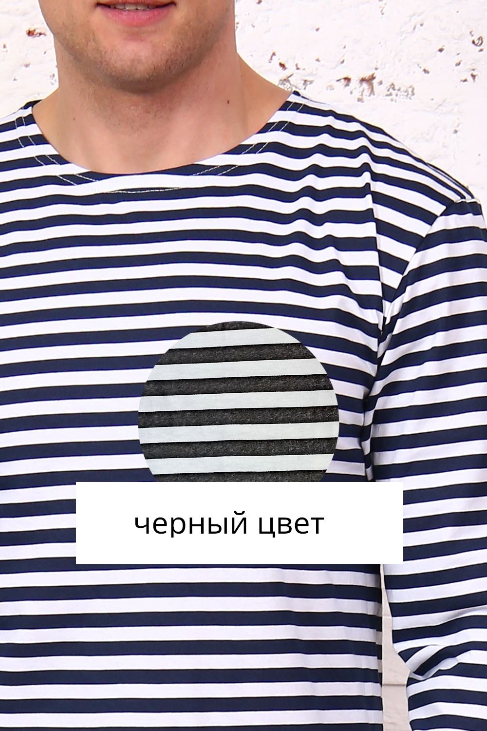 1122 Тельняшка мужская - черный