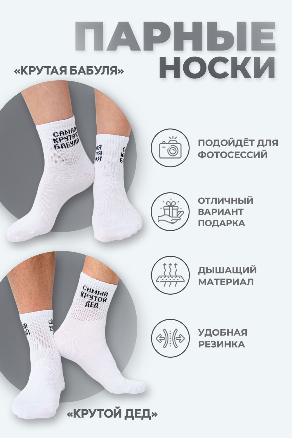 Носки мужские Крутой дед (набор 2 пары) - белый