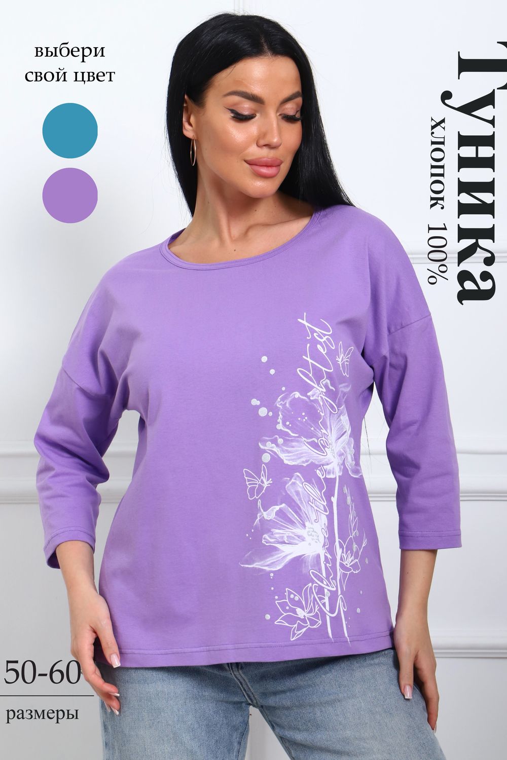 29548 туника женская - сирень