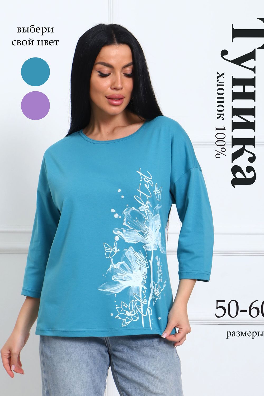 29548 туника женская - петроль