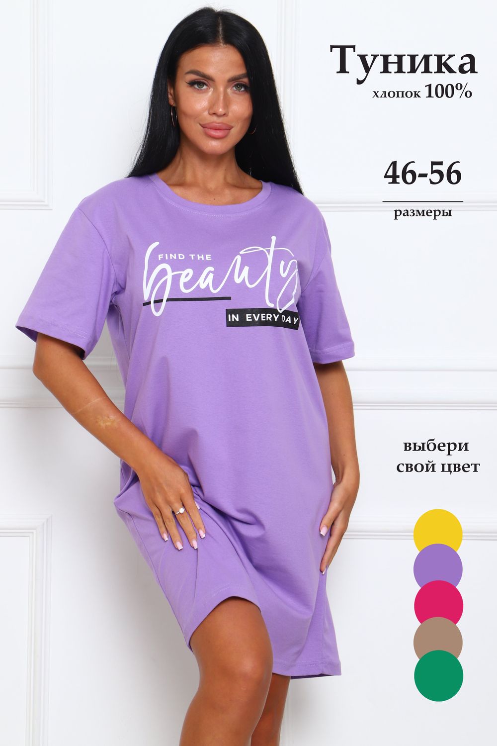 29546 туника женская - сирень