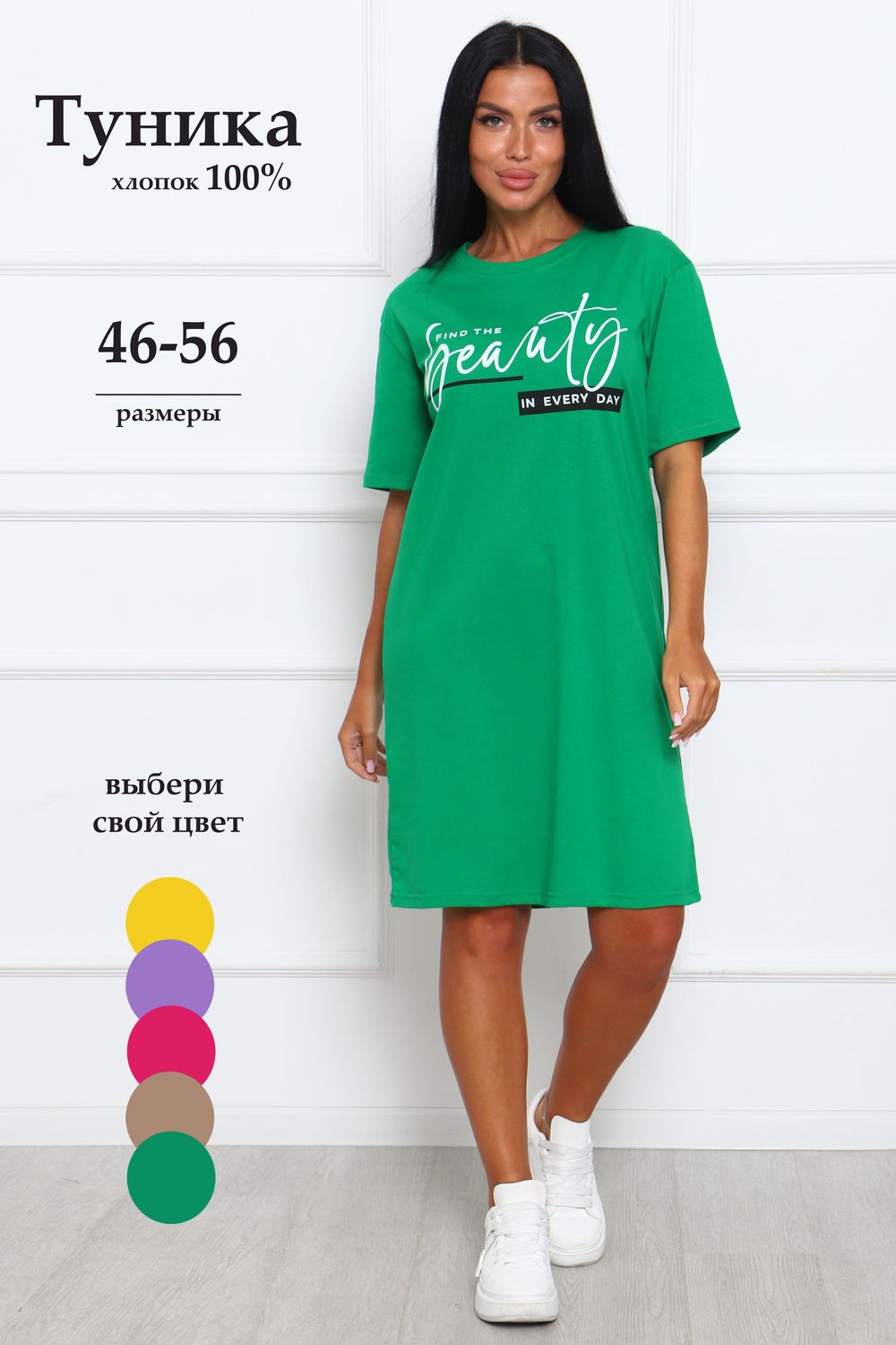29546 туника женская - зелёный