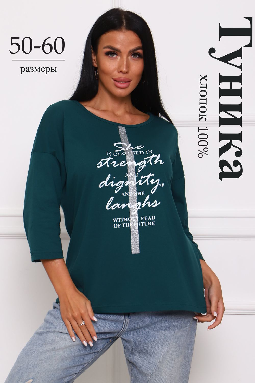 29547 туника женская - изумруд