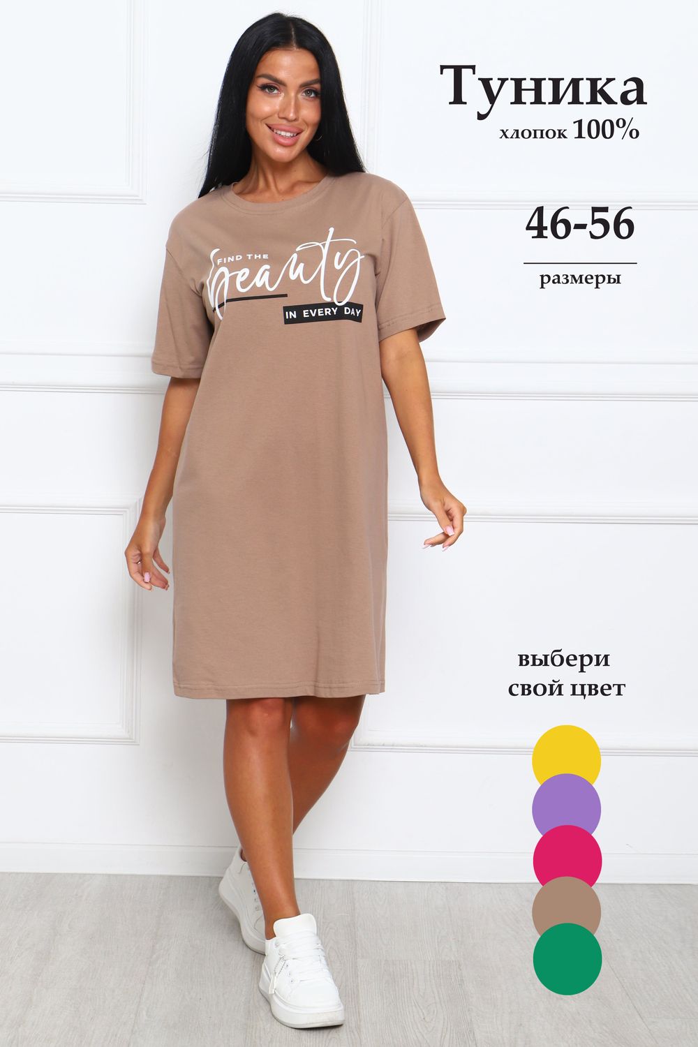 29546 туника женская - бежевый