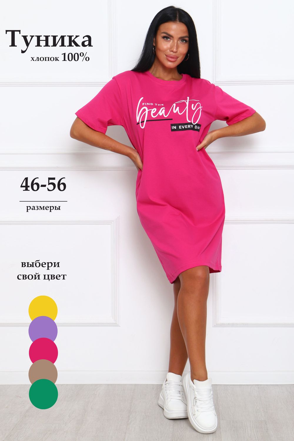 29546 туника женская - малина