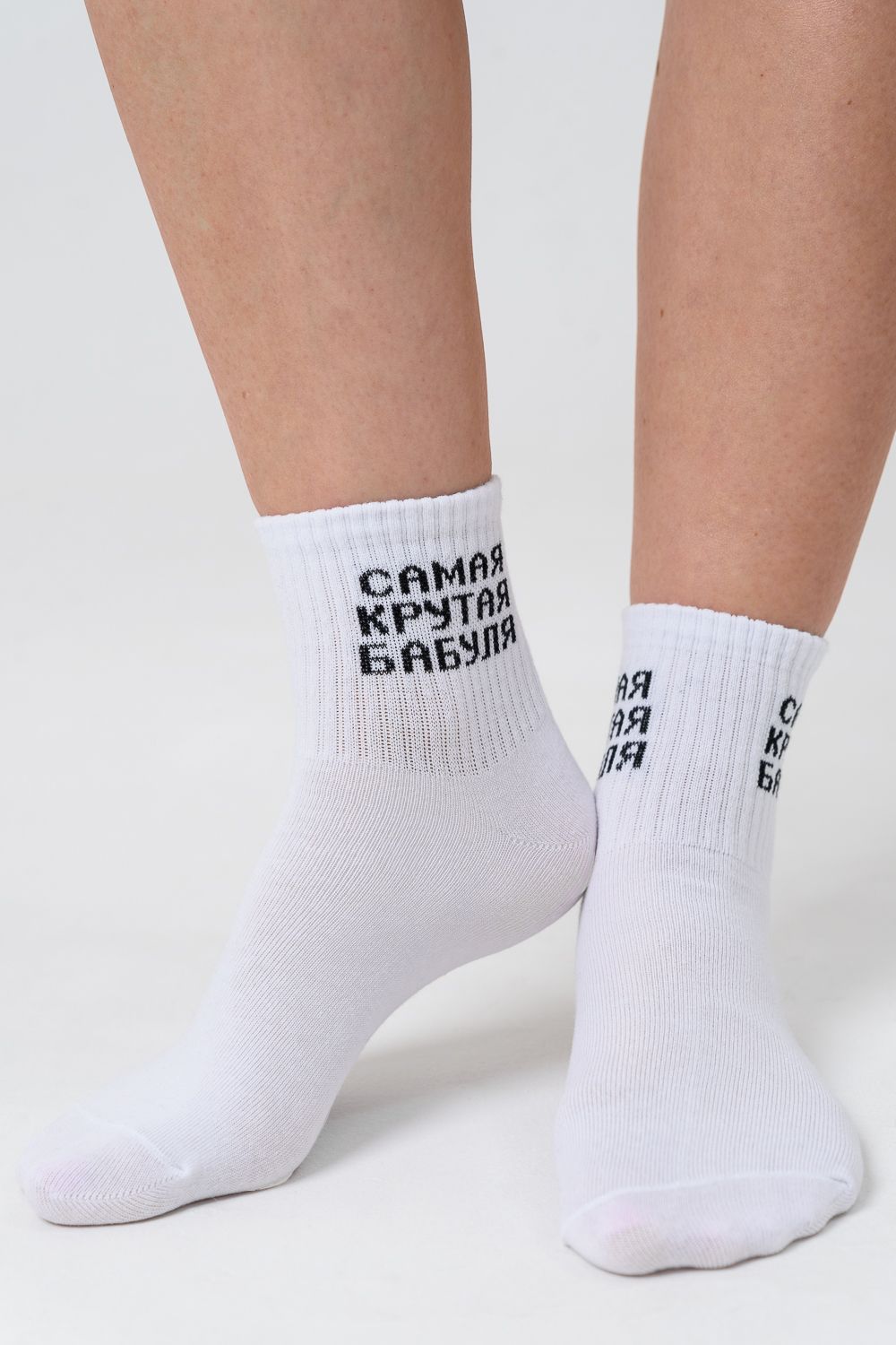 Носки женские Крутая бабуля (набор 3 пары) - белый