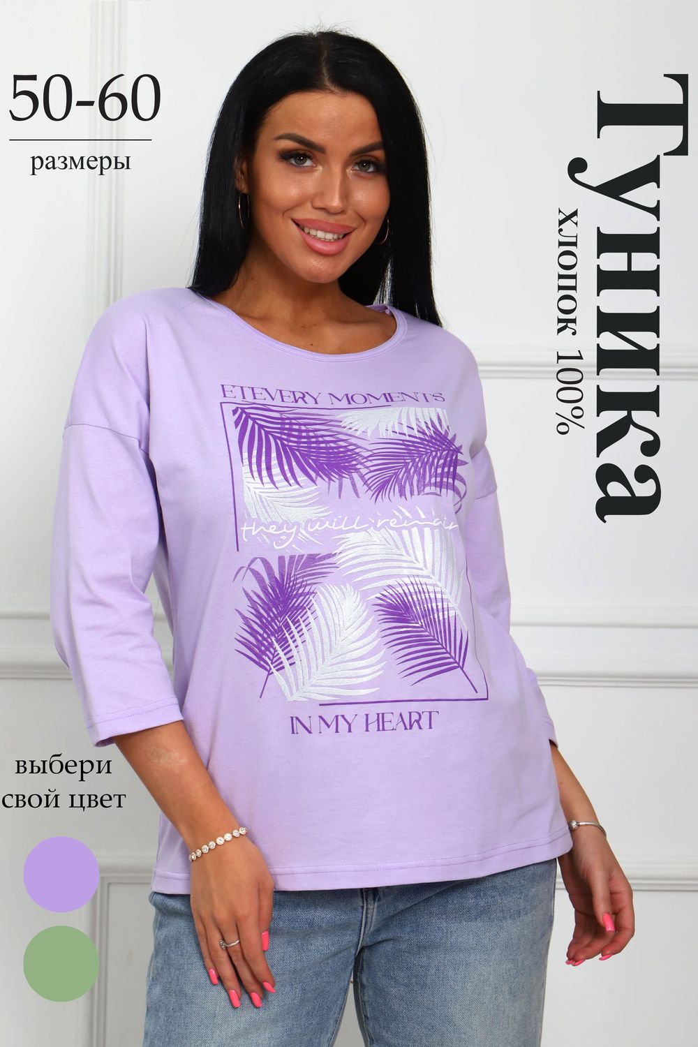 29550 туника женская - сирень