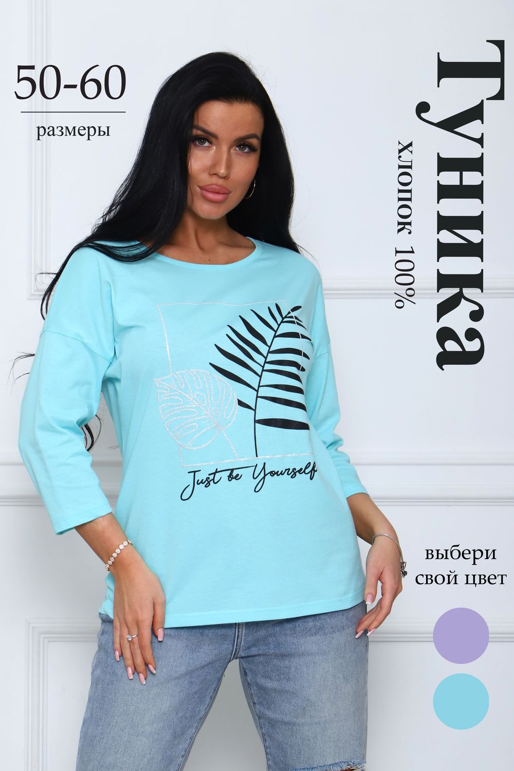 29549 туника женская - бирюза