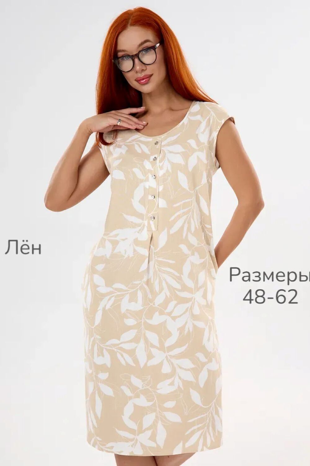Сарафан Саванна - светло-бежевый