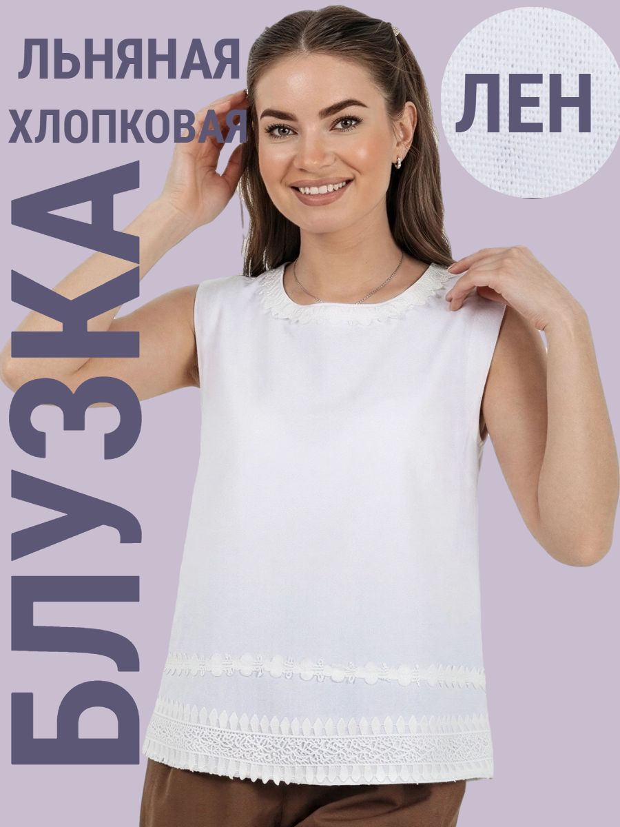 Блузка с кружевом льняная - белый