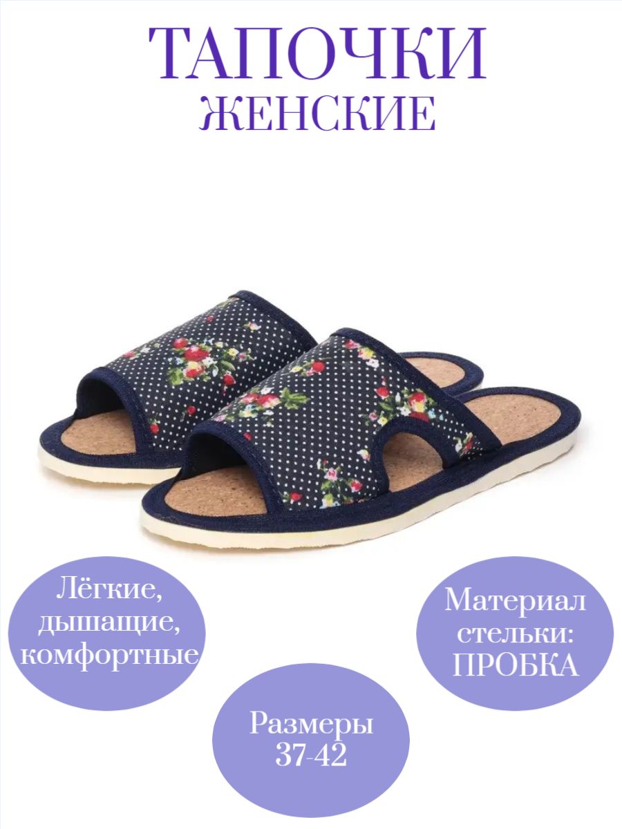 Тапочки женские арт.116п - син. гор. цвет. ив