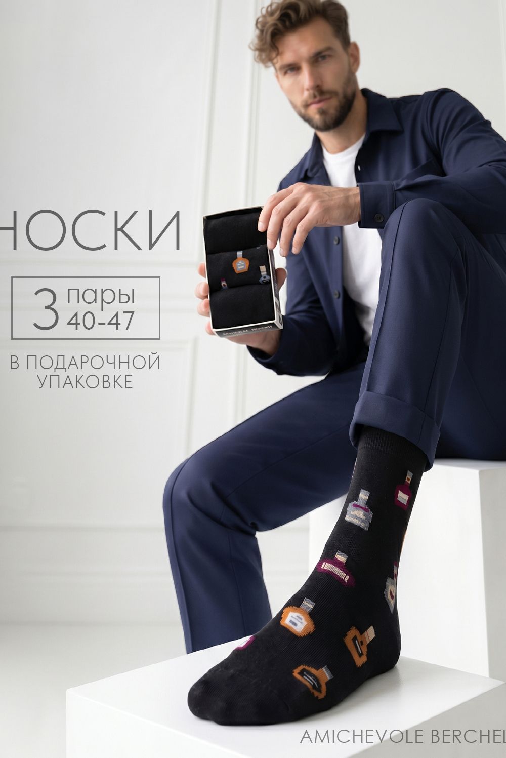 Носки мужские Для важных встреч (набор 3 пары) - черный