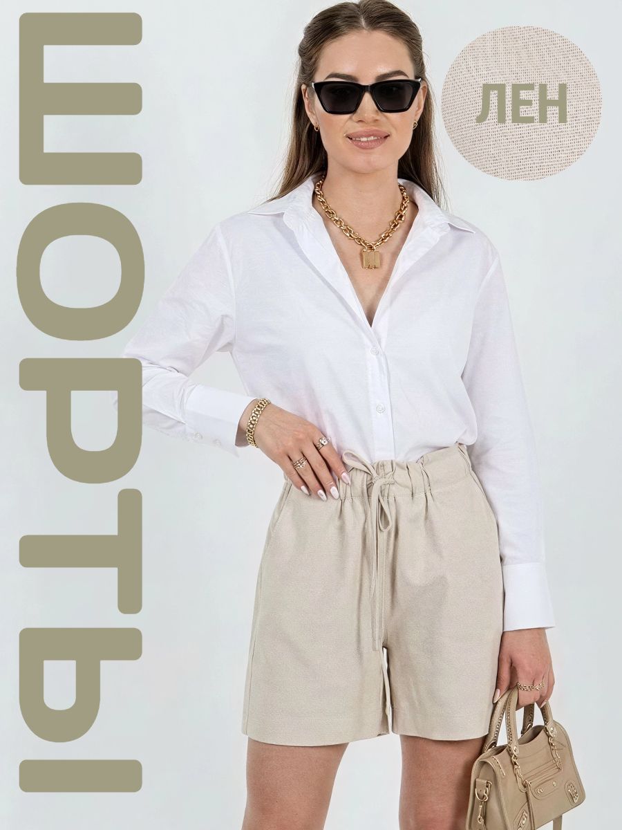 Шорты лен укороченные - бежевый