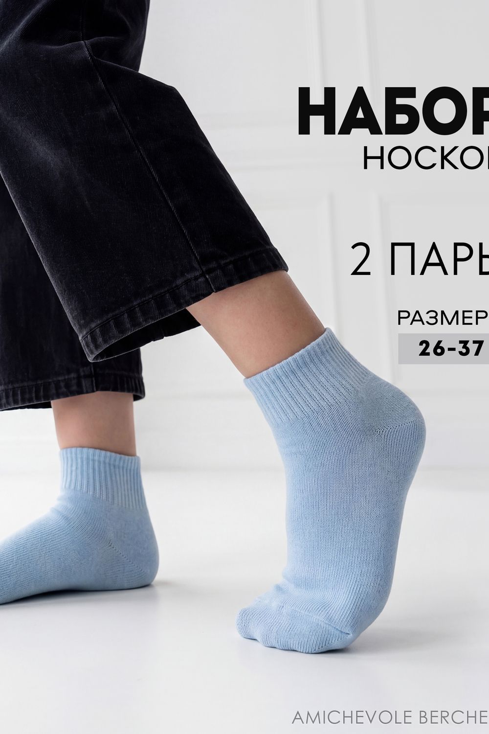 Носки детские Для мальчиков (набор 2 пары) - голубой